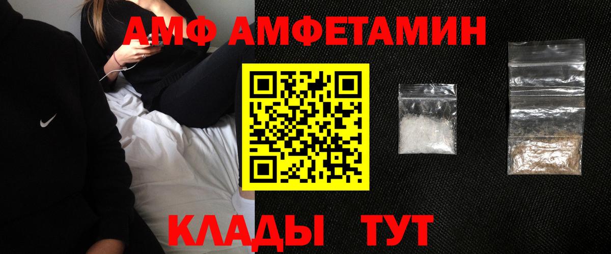 АМФ  АМФ VHQ  Вход с VPN  Дмитров 