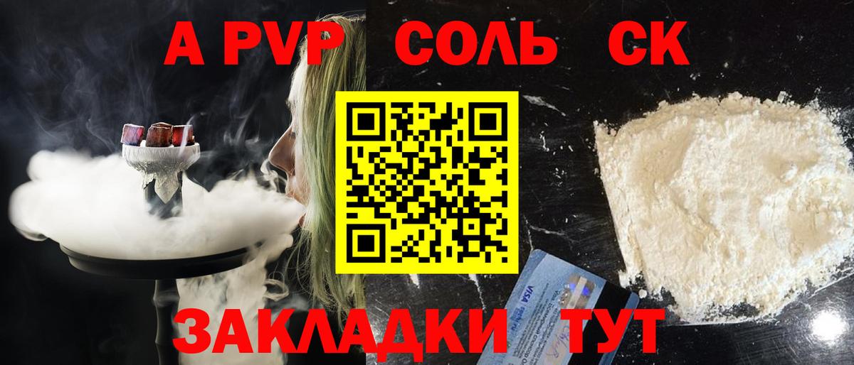 купить закладку  Альфа ПВП СК  Alpha PVP мука  Alpha-PVP  Дмитров  Вход с VPN  A-PVP СК КРИС 
