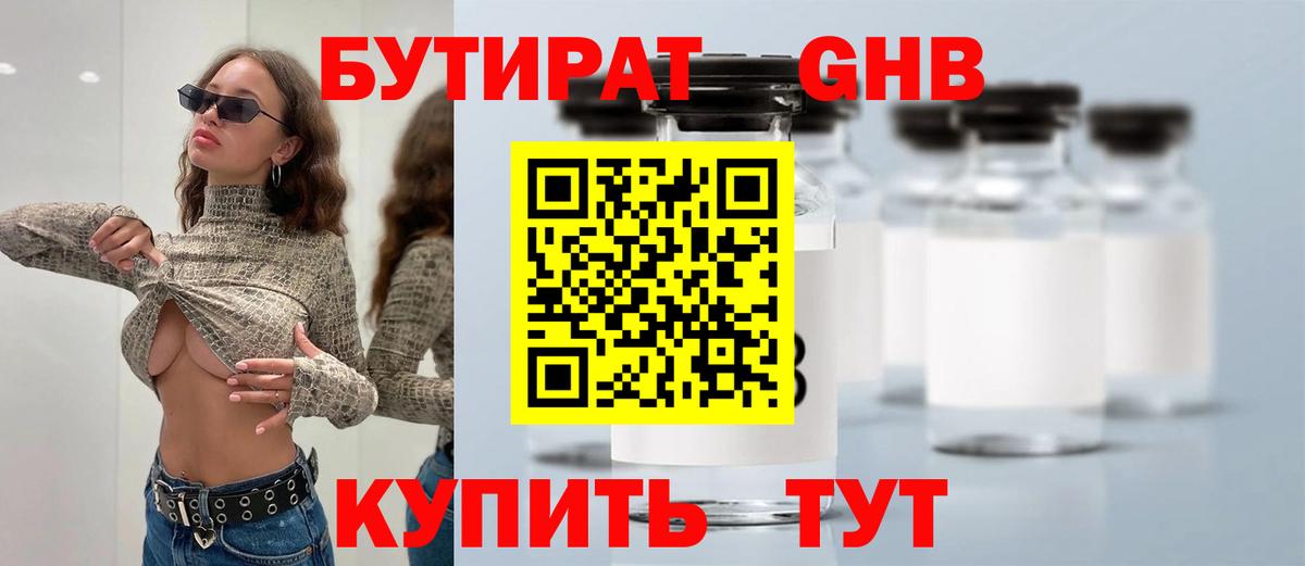 Дмитров  Бутират Butirat  Вход с VPN 