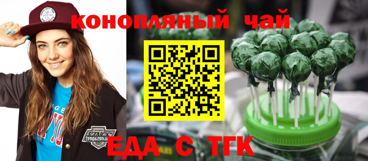 Cannafood конопля  Вход с VPN  Дмитров 