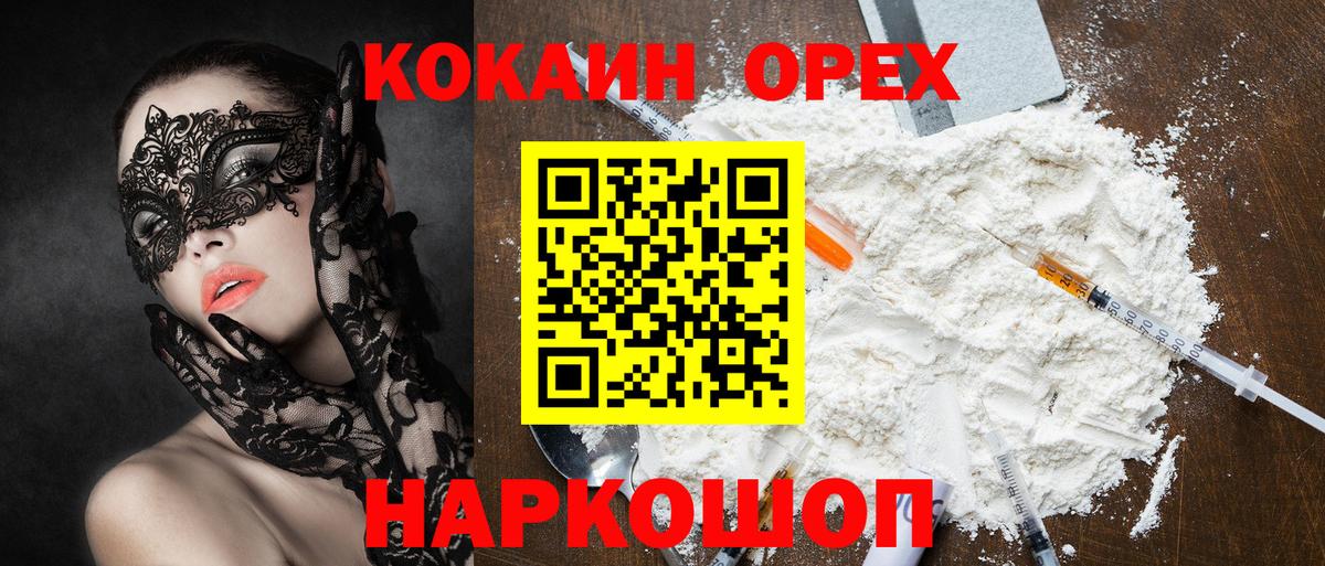 Дмитров  Cocaine VHQ  Вход с VPN  КОКАИН Columbia 