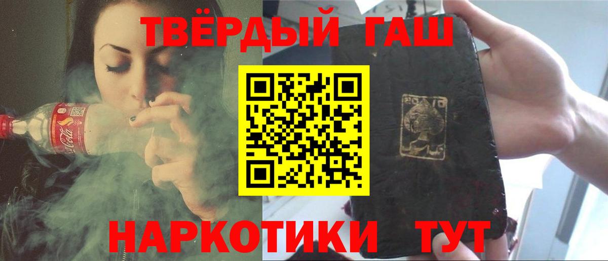 ГАШ hashish Дмитров
