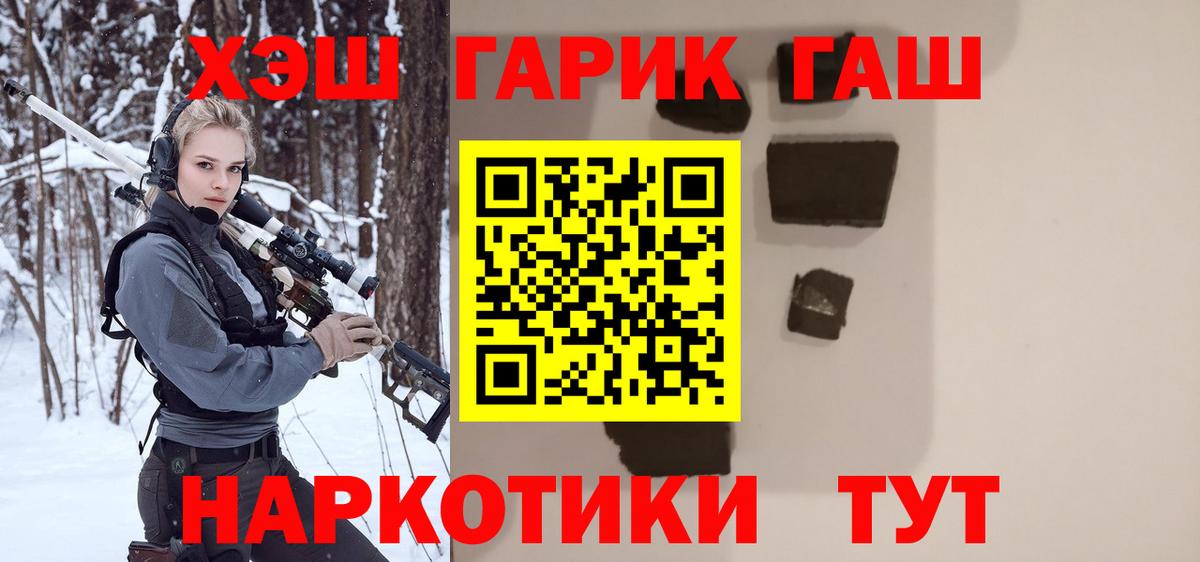 ГАШИШ Cannabis  Гашиш  Дмитров  Вход с VPN  Гашиш hashish 