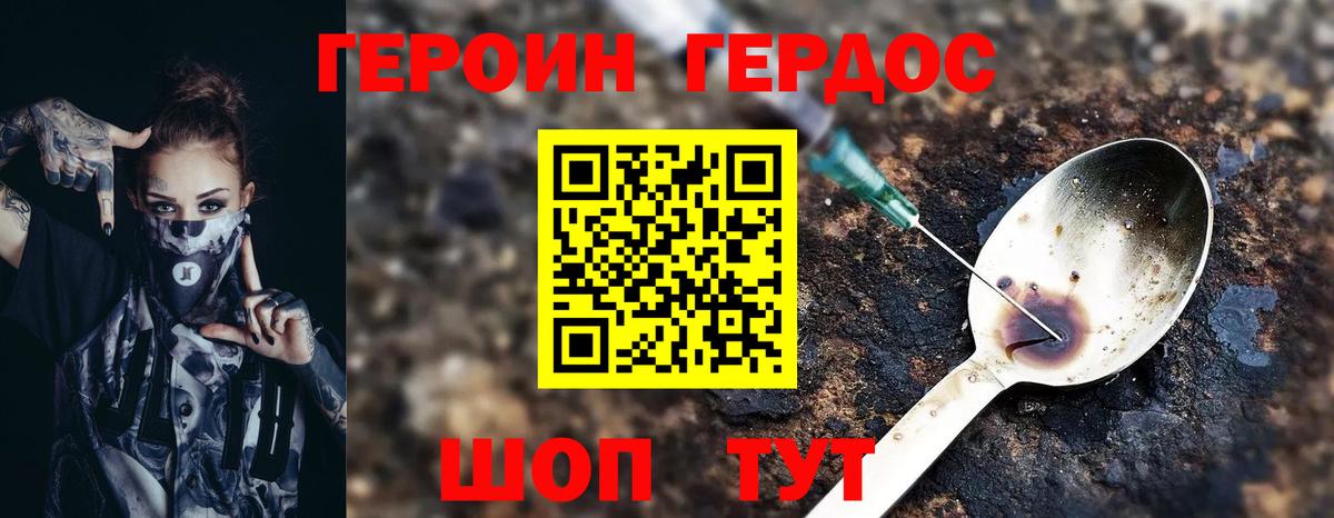 Героин герыч Дмитров