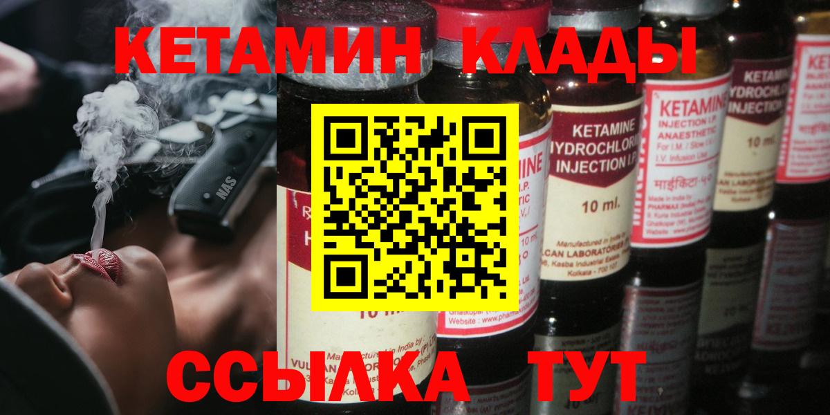 Кетамин ketamine Дмитров