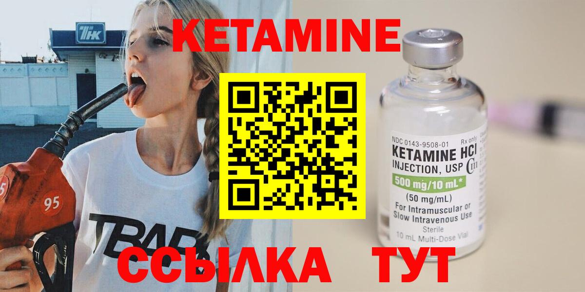 КЕТАМИН ketamine  KRAKEN зеркало  Дмитров  Вход с VPN 