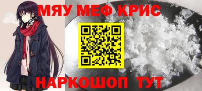 MESCALINE Волжский