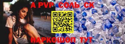 кристаллы Волжск
