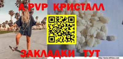 кристаллы Волжск