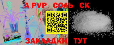 сатива Волгодонск