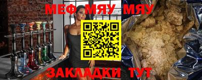 MESCALINE Волжский