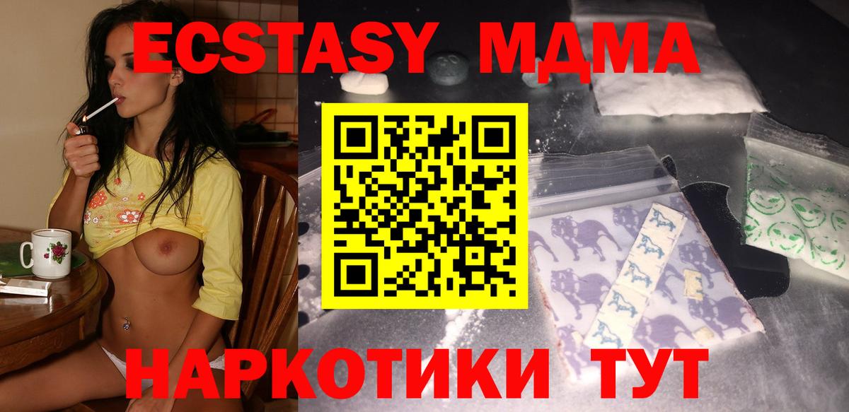 Дмитров  MDMA  Вход с VPN  MDMA crystal 