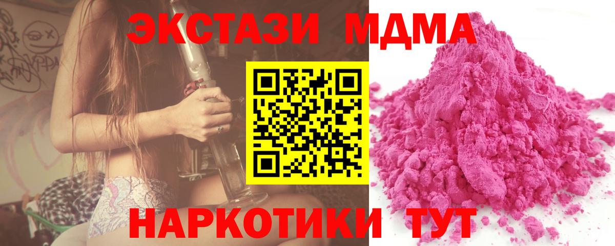 МДМА кристаллы Дмитров