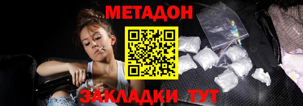 Метадон мёд  Вход с VPN  Метадон мёд  Дмитров 