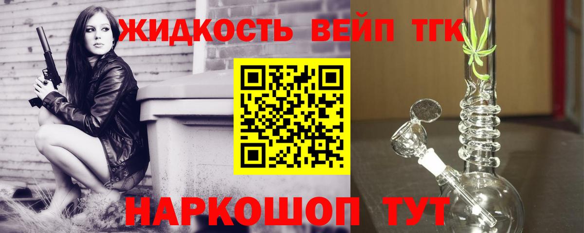 Дистиллят ТГК вейп  Вход с VPN  Дмитров 