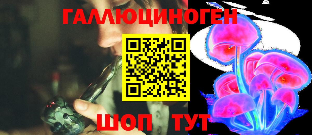 Галлюциногенные грибы ЛСД Дмитров